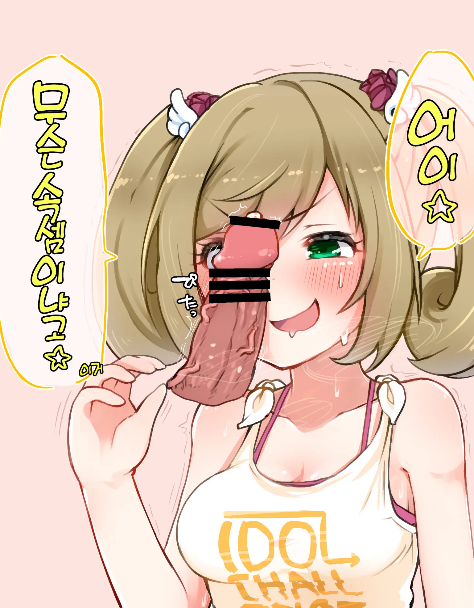 Hanasaki Chinchin O Azuke Challenge Matome